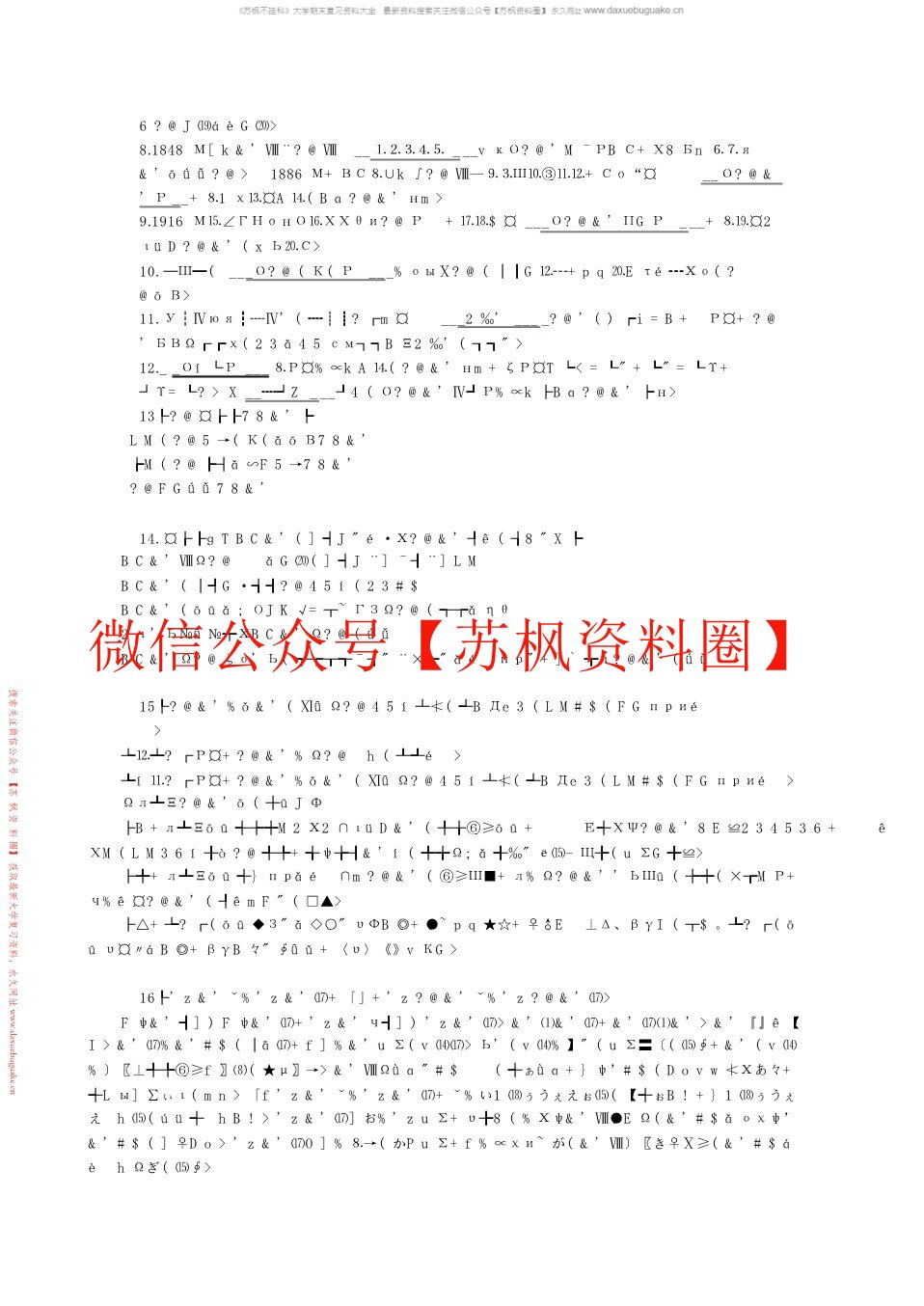 教育哲学